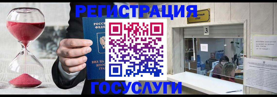 временная регистрация купить в Козьмодемьянске