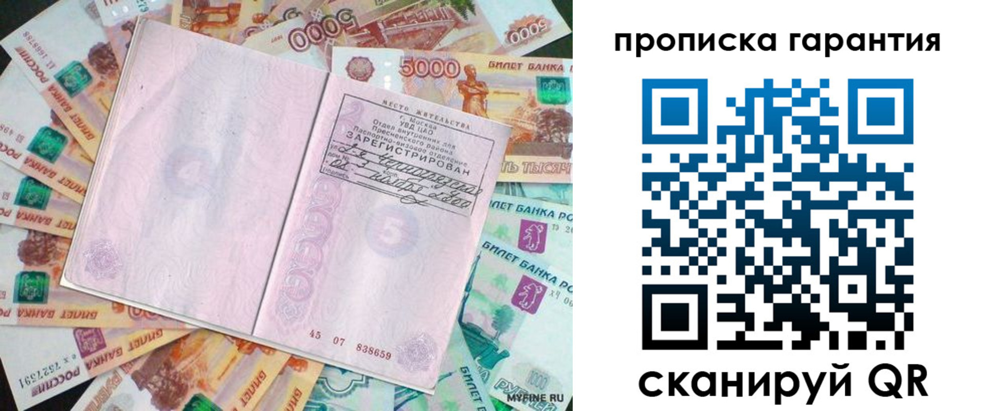 прописка ребенка в Козьмодемьянске