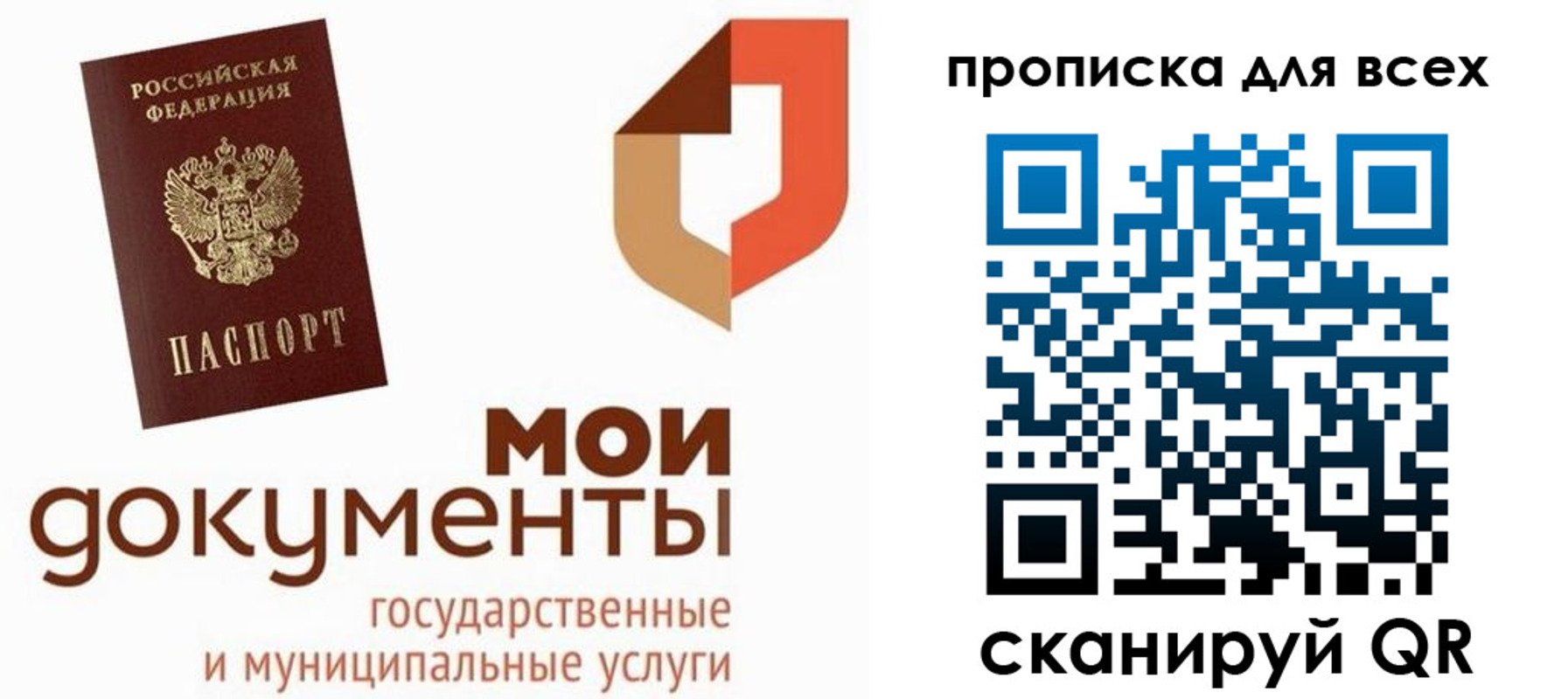 временная прописка в Козьмодемьянске