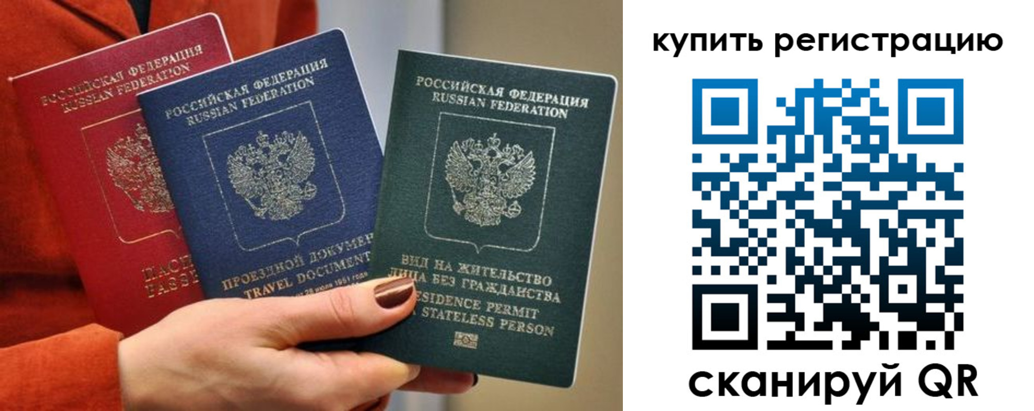 временная регистрация купить в Козьмодемьянске