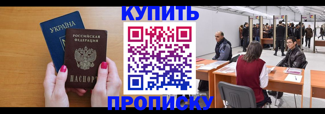 временная регистрация в квартире в Козьмодемьянске