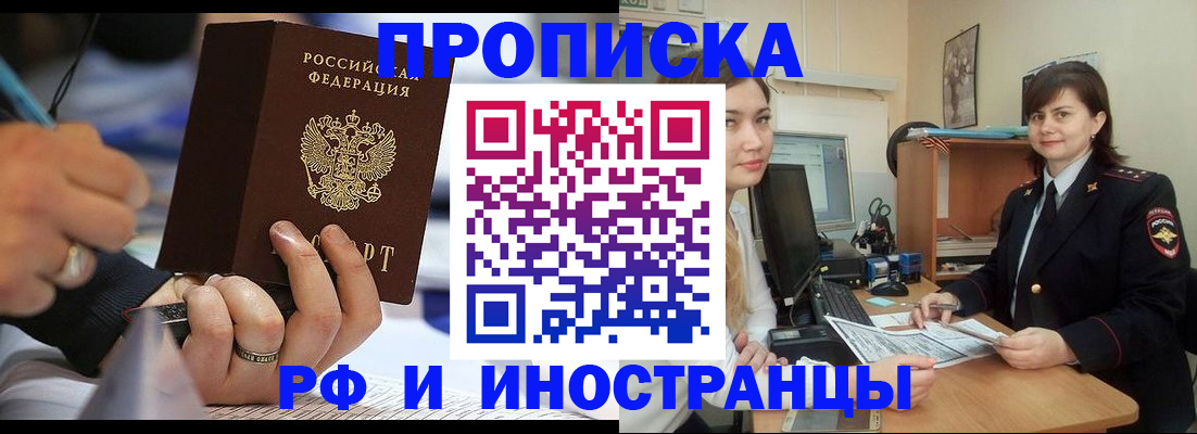 временная регистрация собственник в Козьмодемьянске