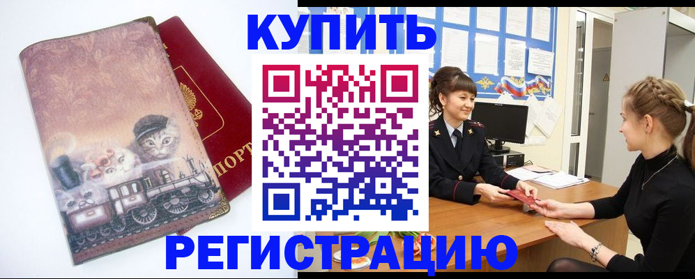 прописка 2025 в Козьмодемьянске