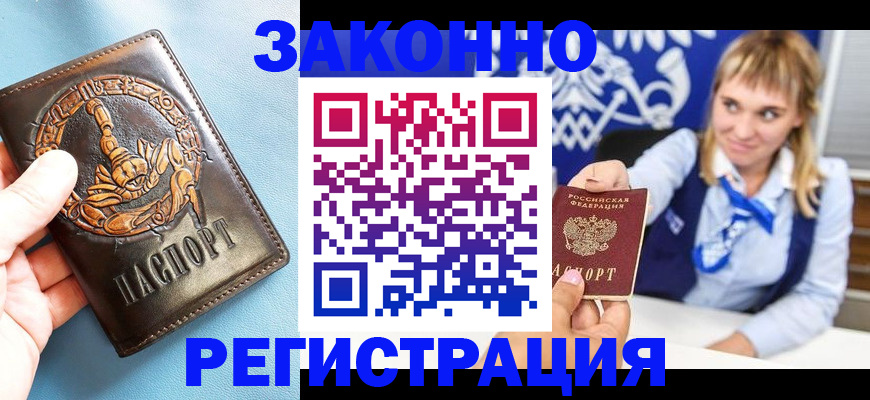 где прописаться в Козьмодемьянске