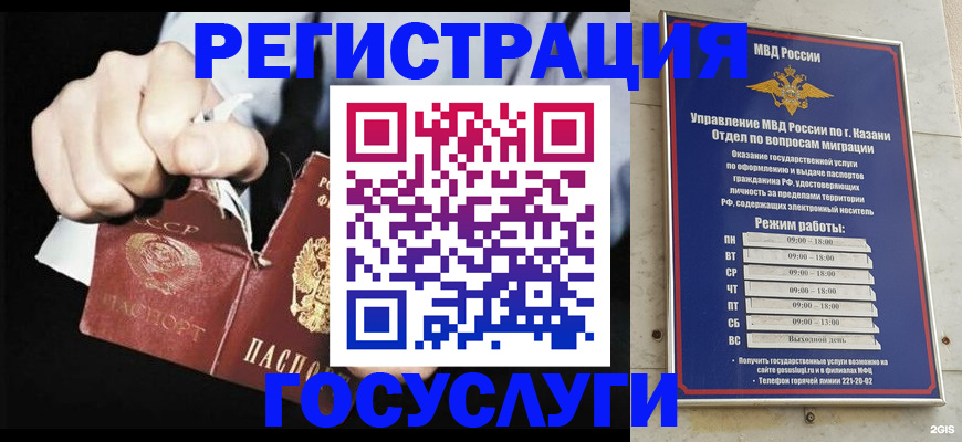 временная регистрация купить в Козьмодемьянске