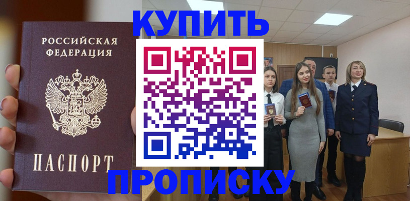 временная регистрация гарантия в Козьмодемьянске