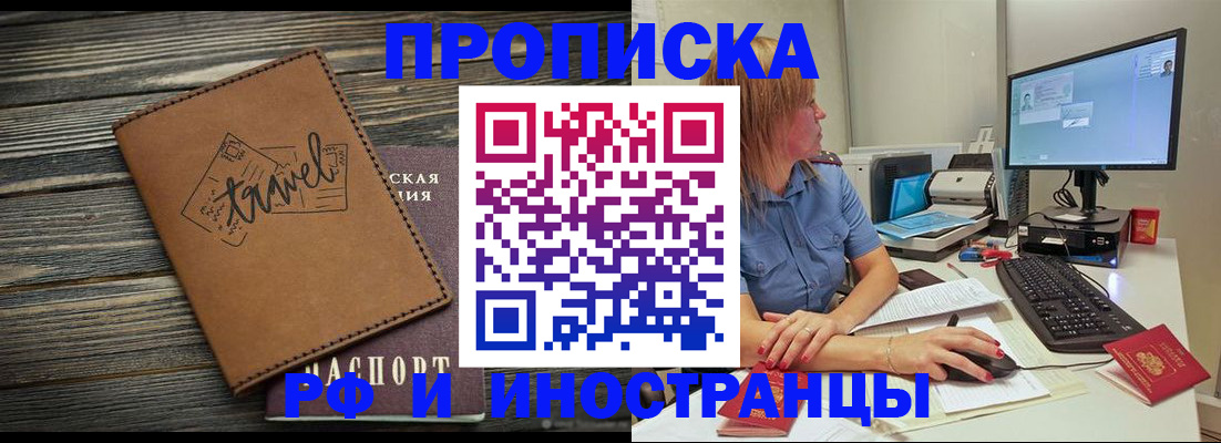 прописка в квартире в Козьмодемьянске