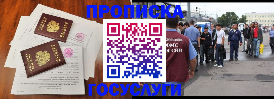 временная регистрация купить в Козьмодемьянске