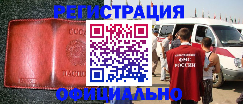 прописка ребенка в Козьмодемьянске